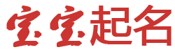 文登市新闻网起名网
